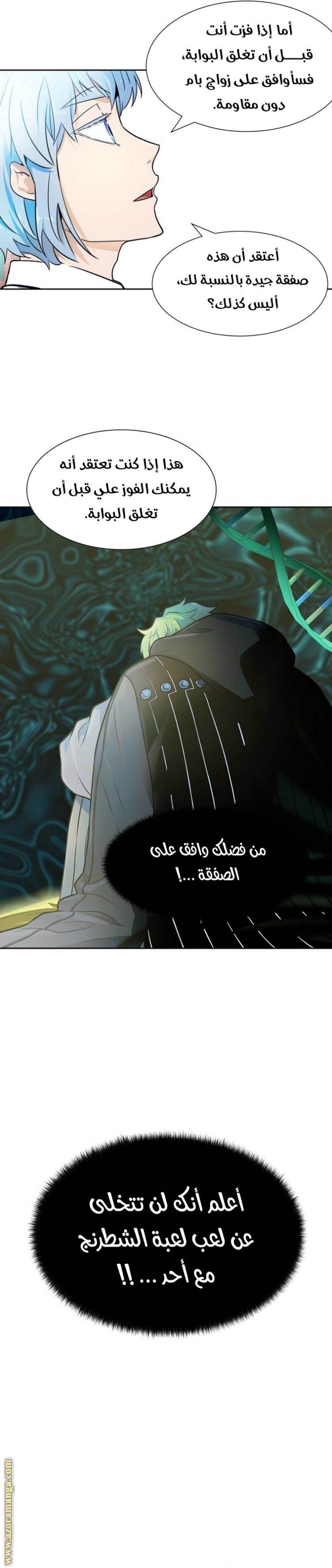 Tower of God S3: Chapter 155 - Page 14