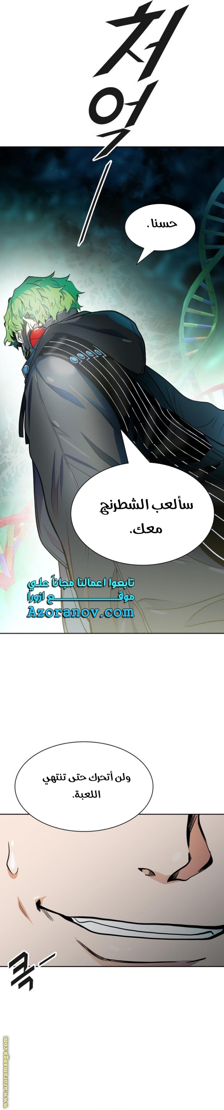 Tower of God S3: Chapter 155 - Page 15