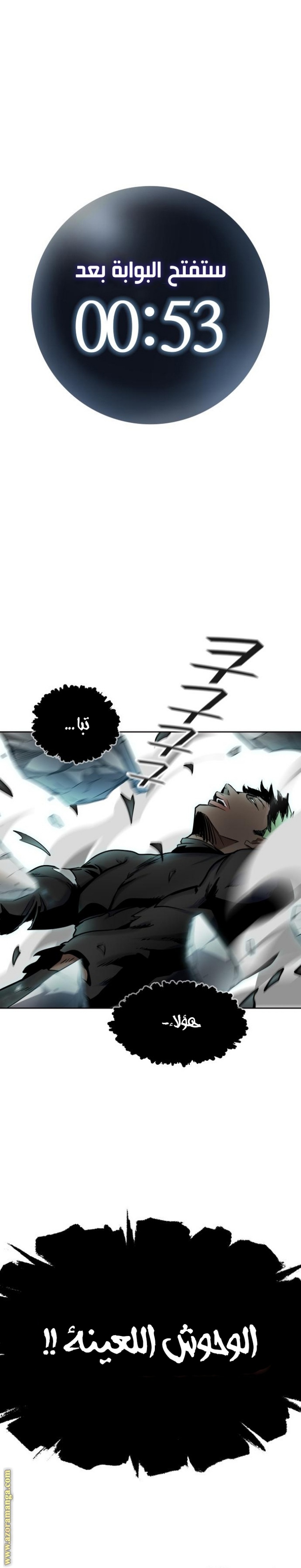 Tower of God S3: Chapter 155 - Page 18