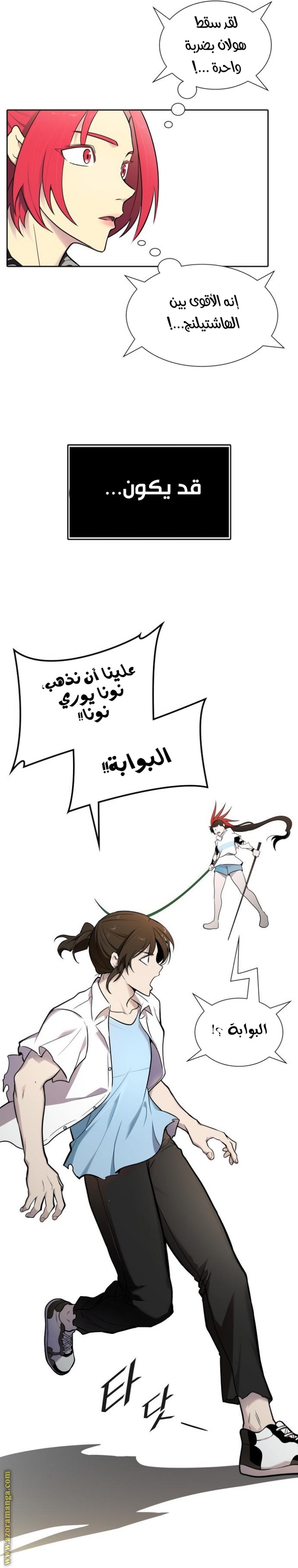 Tower of God S3: Chapter 155 - Page 19