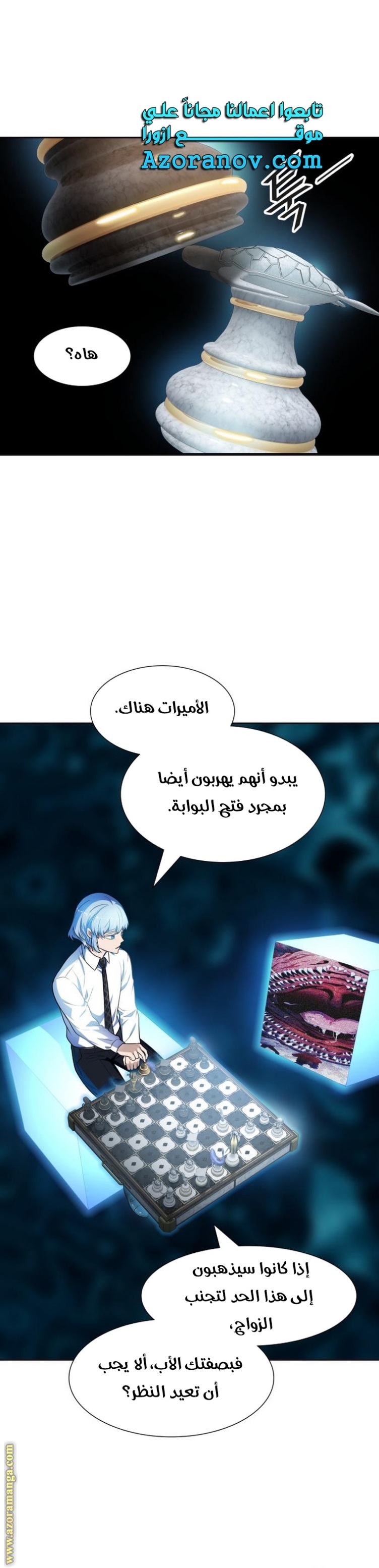 Tower of God S3: Chapter 155 - Page 27