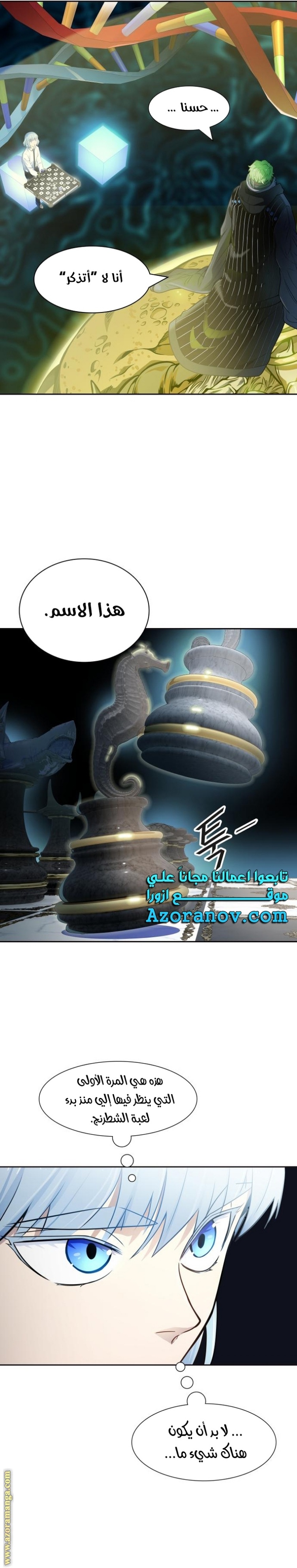 Tower of God S3: Chapter 155 - Page 32