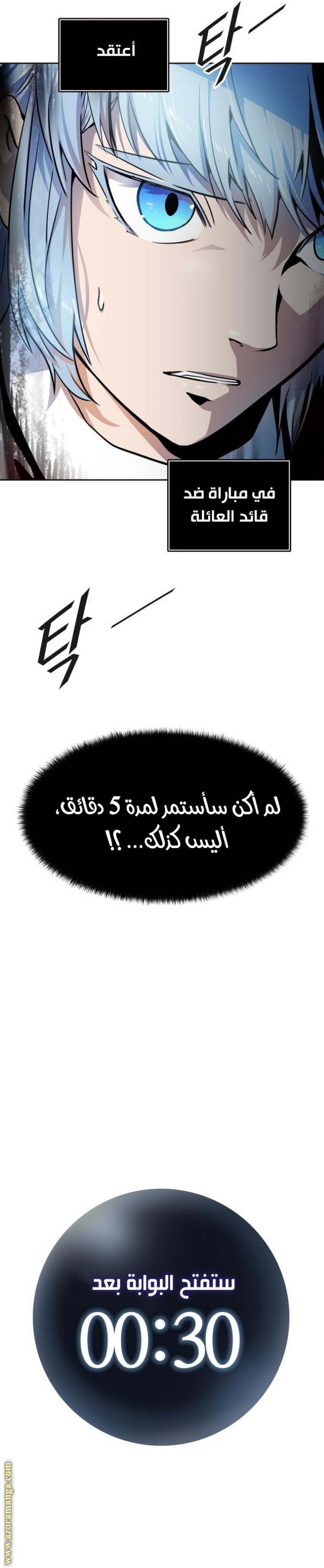 Tower of God S3: Chapter 155 - Page 37