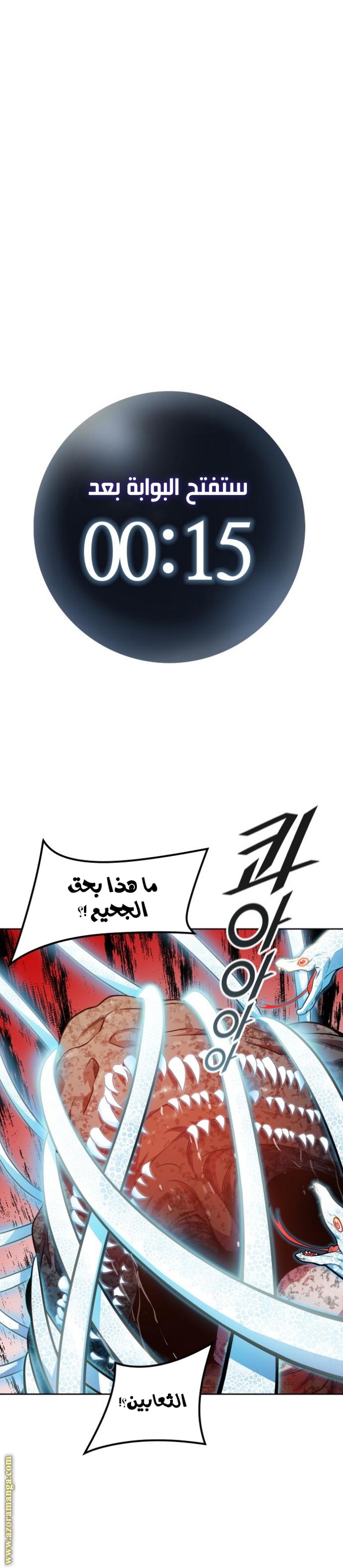 Tower of God S3: Chapter 155 - Page 39