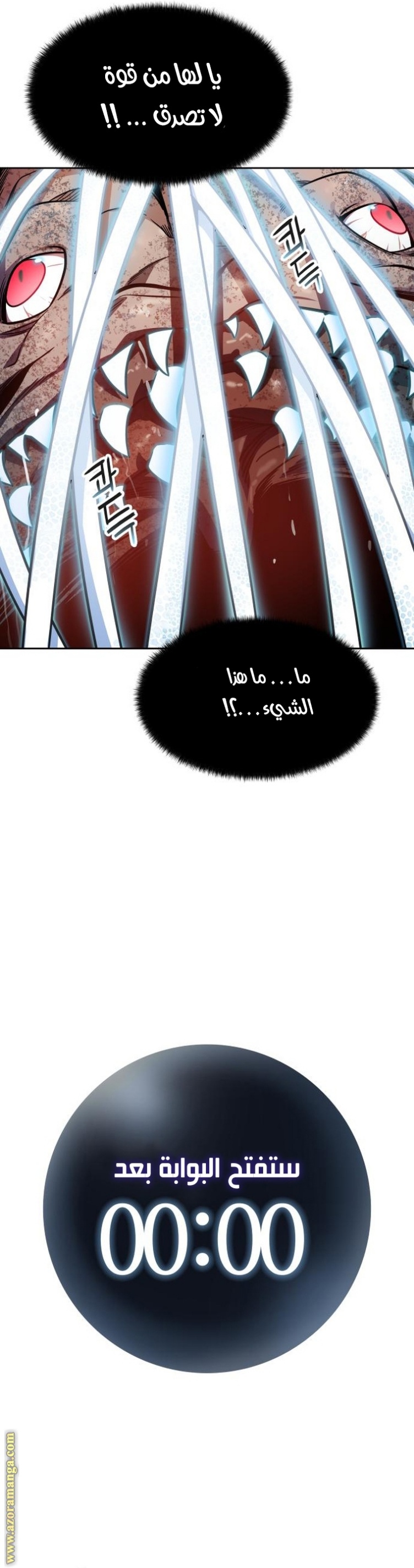 Tower of God S3: Chapter 155 - Page 42