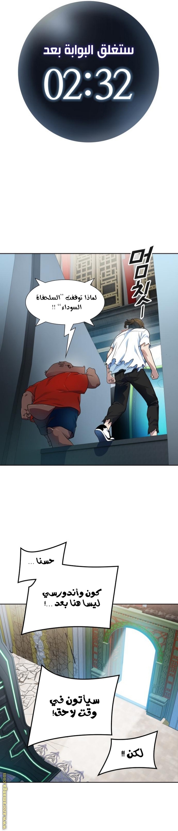 Tower of God S3: Chapter 155 - Page 45