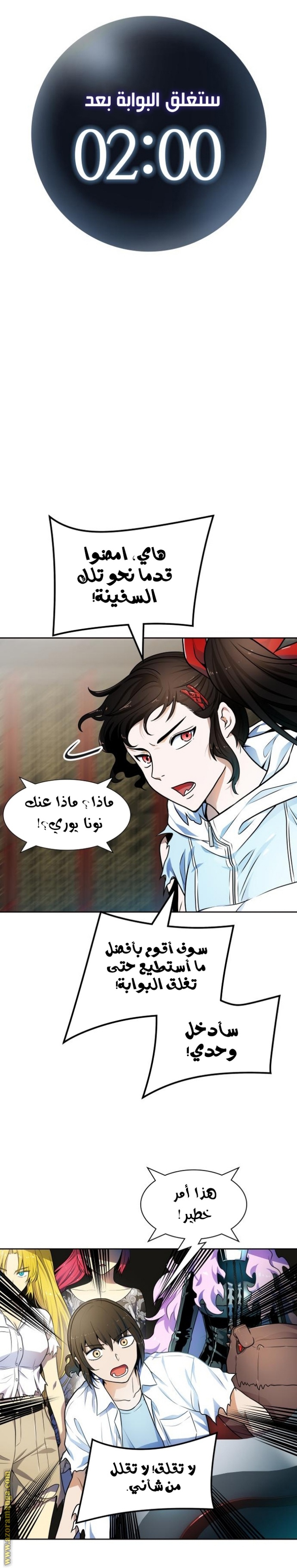Tower of God S3: Chapter 155 - Page 47