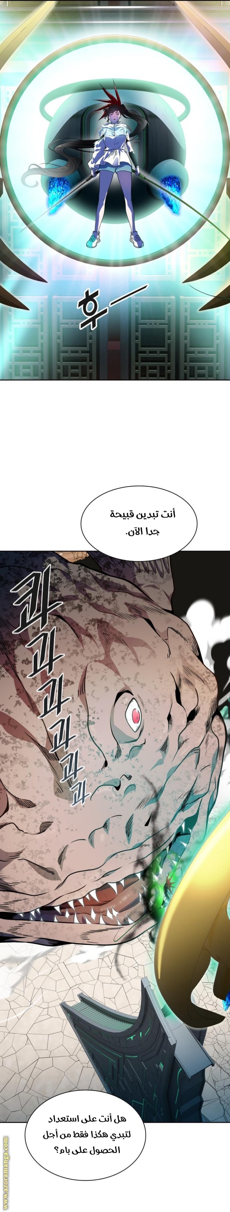 Tower of God S3: Chapter 155 - Page 50