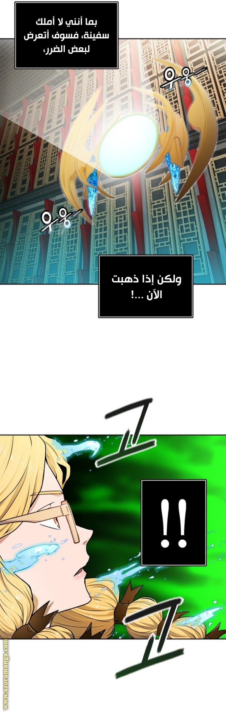 Tower of God S3: Chapter 155 - Page 57