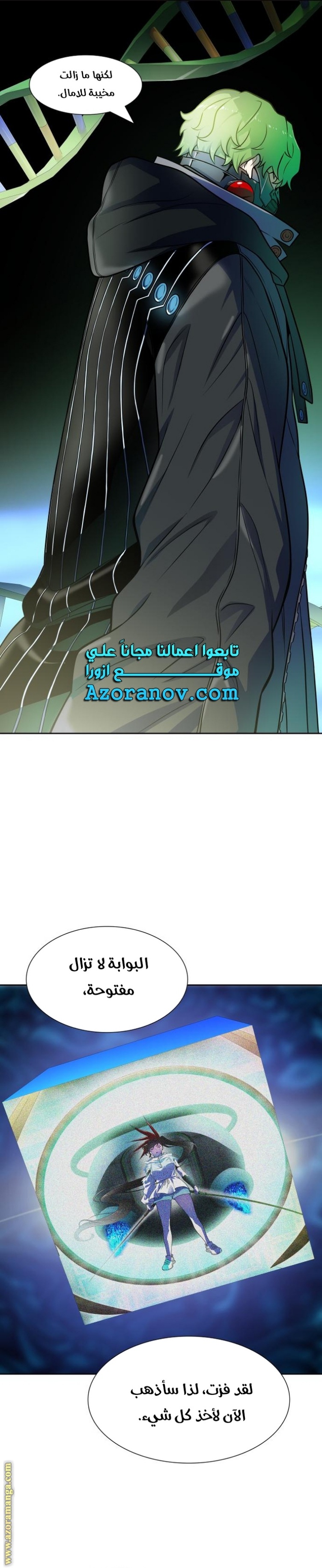 Tower of God S3: Chapter 155 - Page 61