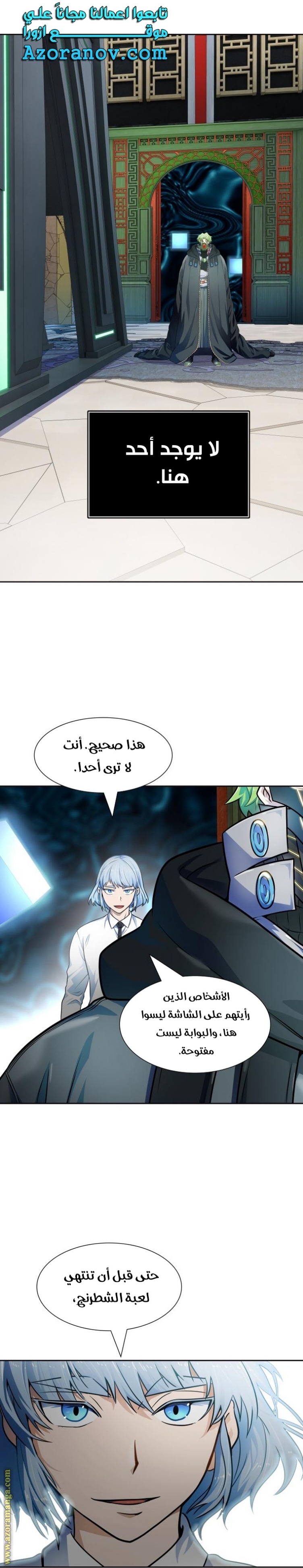 Tower of God S3: Chapter 155 - Page 66