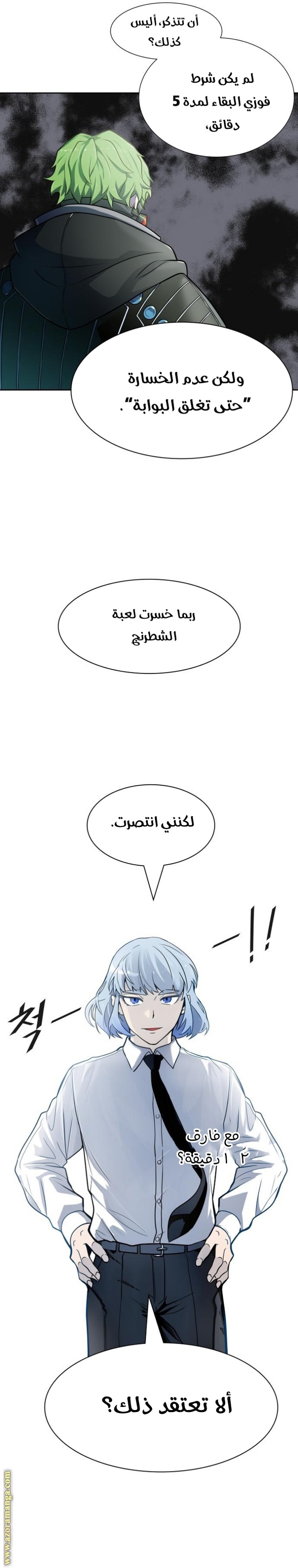 Tower of God S3: Chapter 155 - Page 69