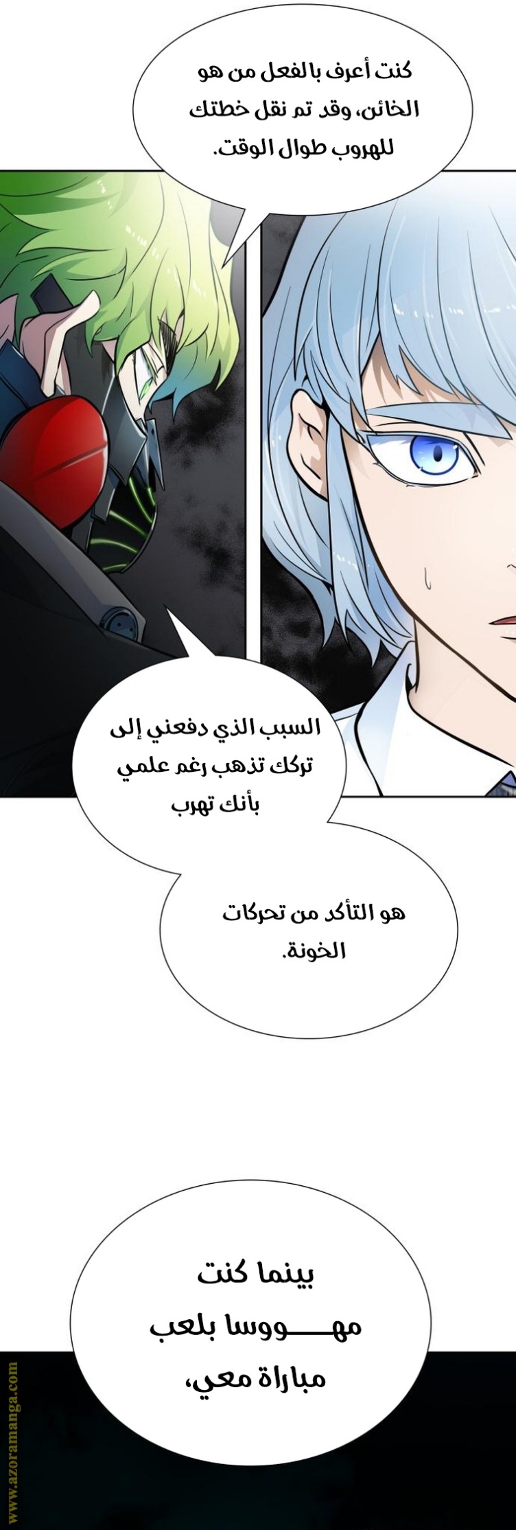 Tower of God S3: Chapter 155 - Page 73