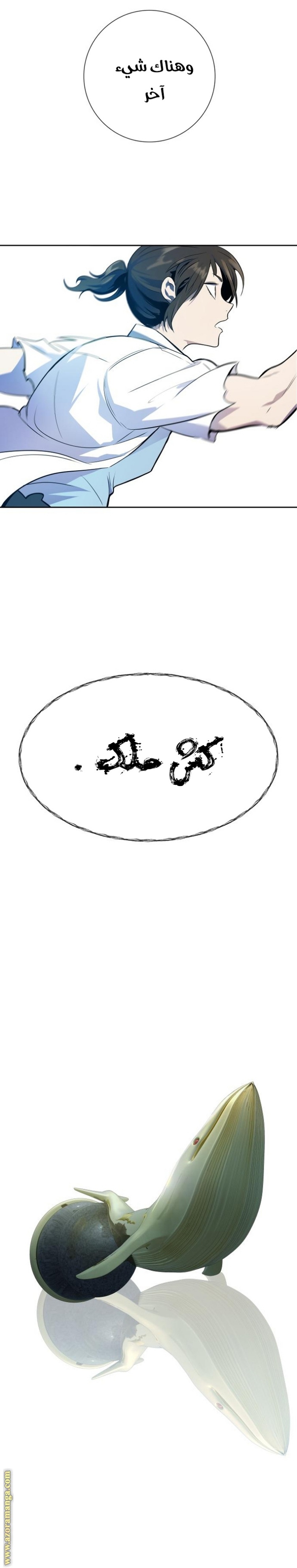 Tower of God S3: Chapter 155 - Page 75