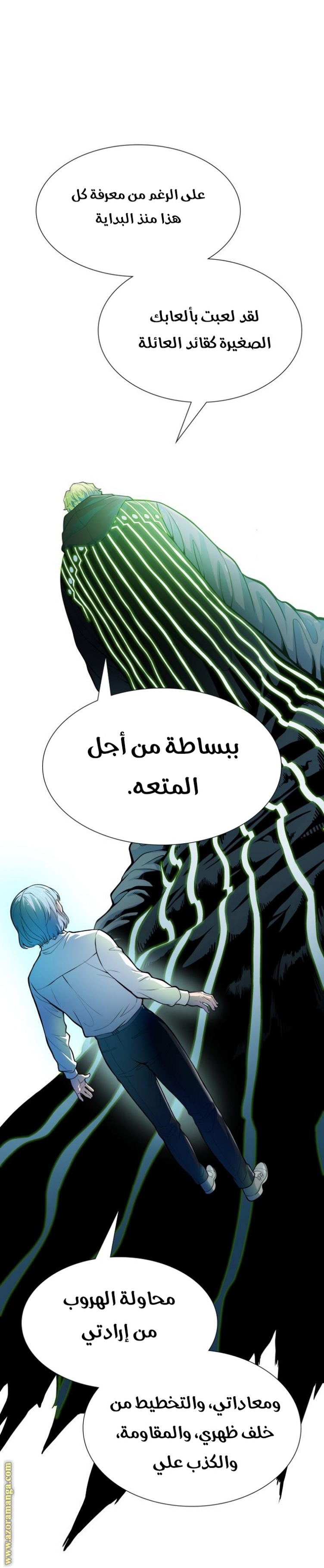 Tower of God S3: Chapter 155 - Page 76