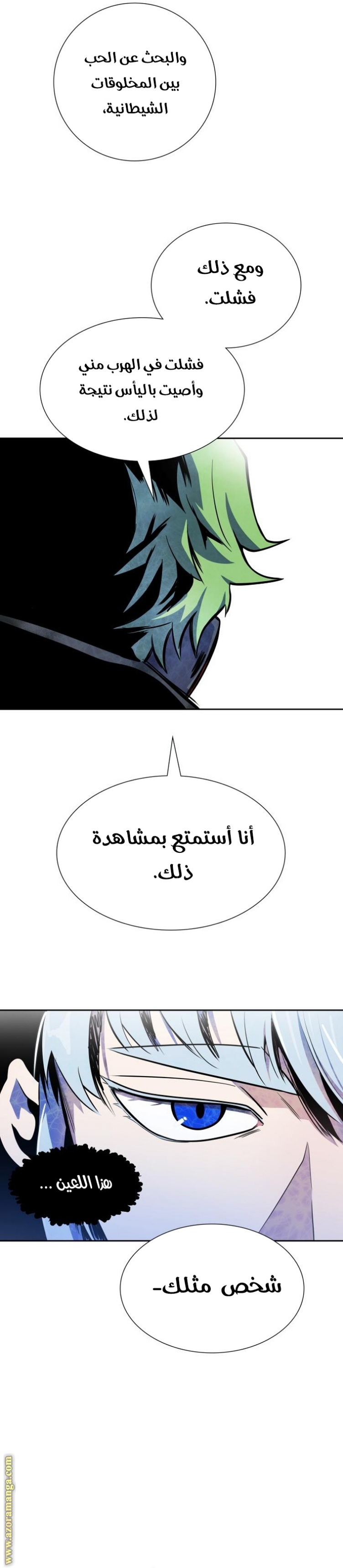 Tower of God S3: Chapter 155 - Page 77