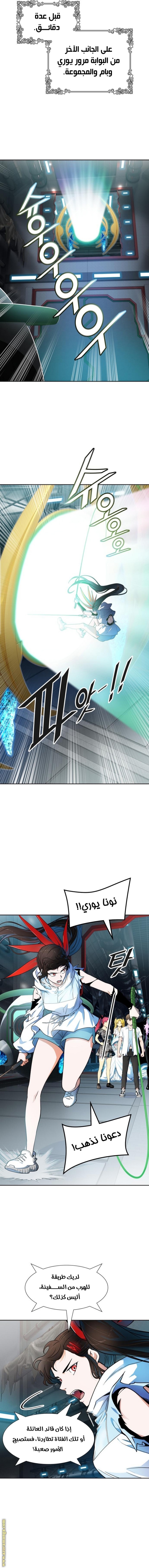 Tower of God S3: Chapter 156 - Page 4