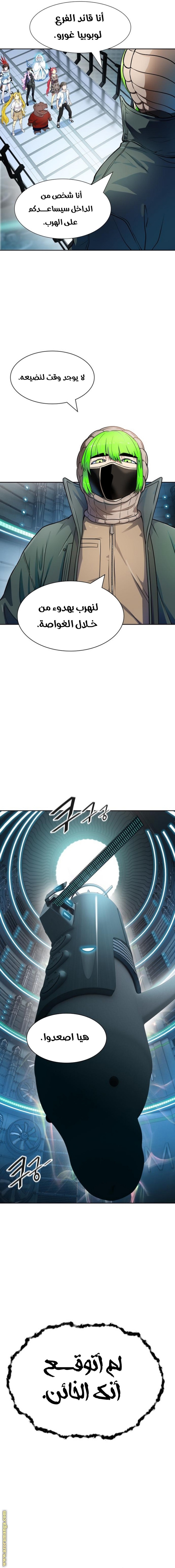 Tower of God S3: Chapter 156 - Page 6