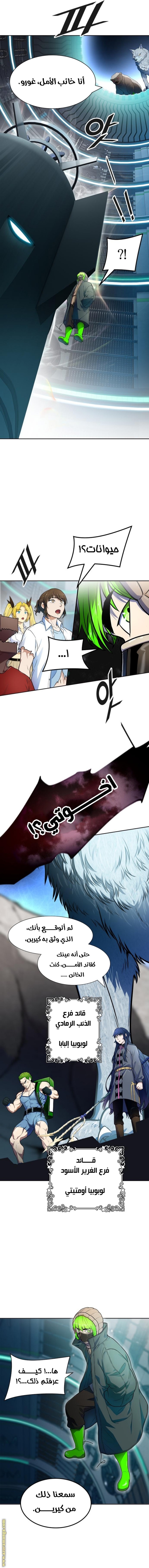 Tower of God S3: Chapter 156 - Page 7