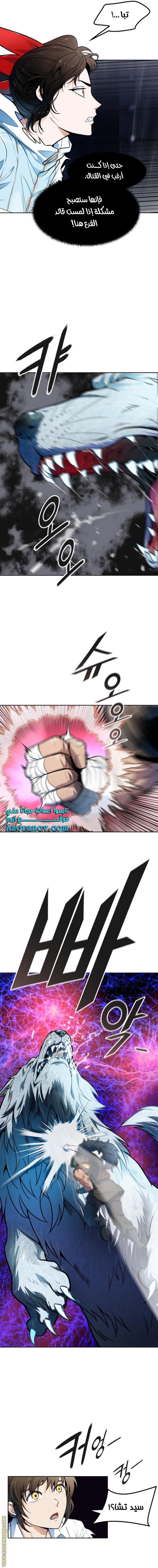 Tower of God S3: Chapter 156 - Page 9