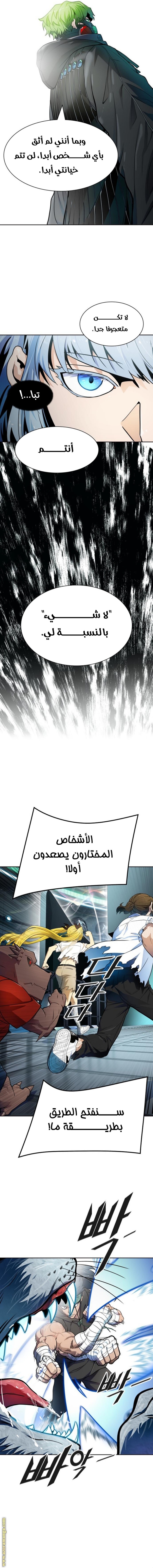 Tower of God S3: Chapter 156 - Page 13