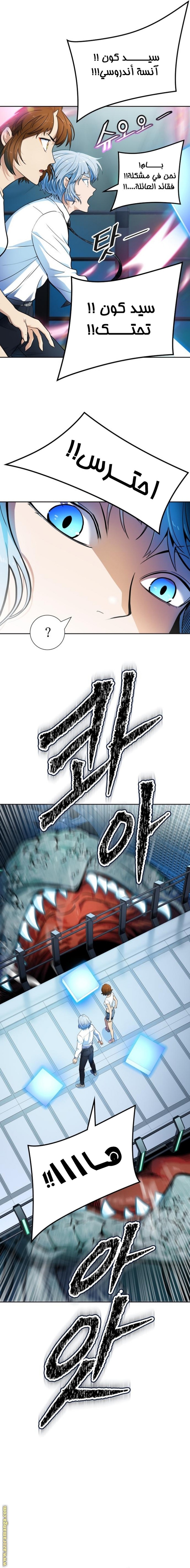 Tower of God S3: Chapter 156 - Page 16