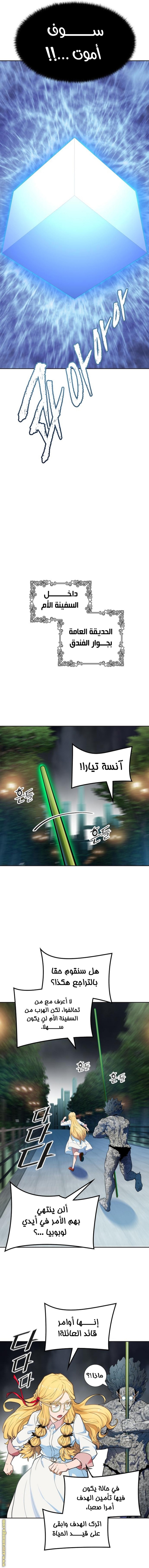 Tower of God S3: Chapter 156 - Page 19