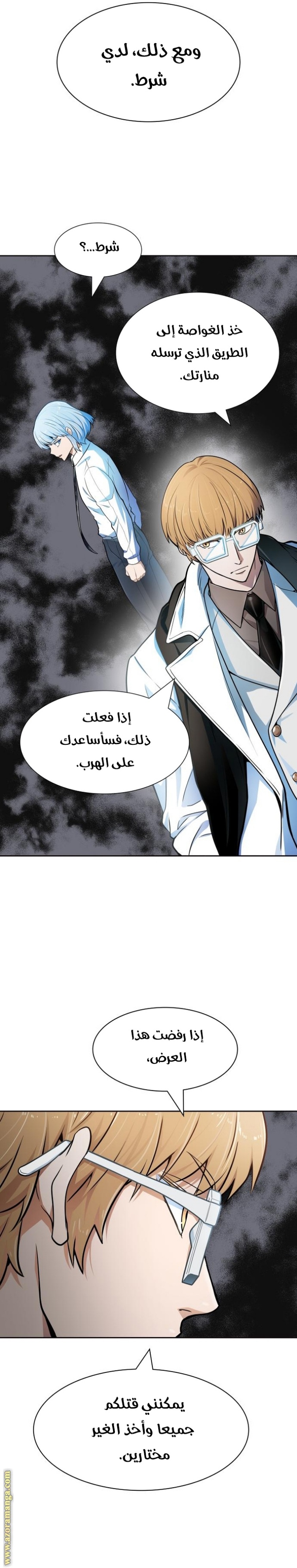 Tower of God S3: Chapter 157 - Page 5