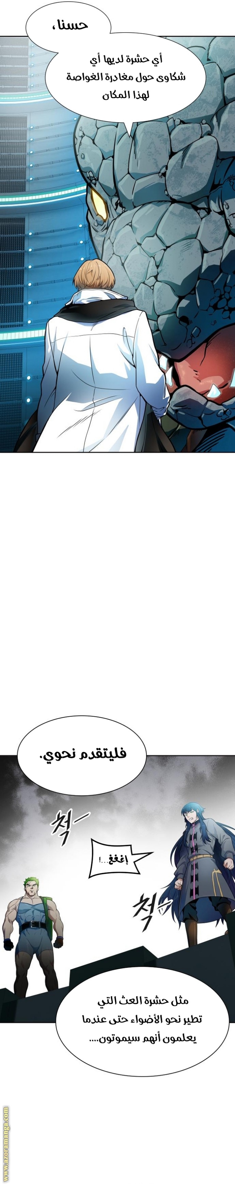 Tower of God S3: Chapter 157 - Page 8