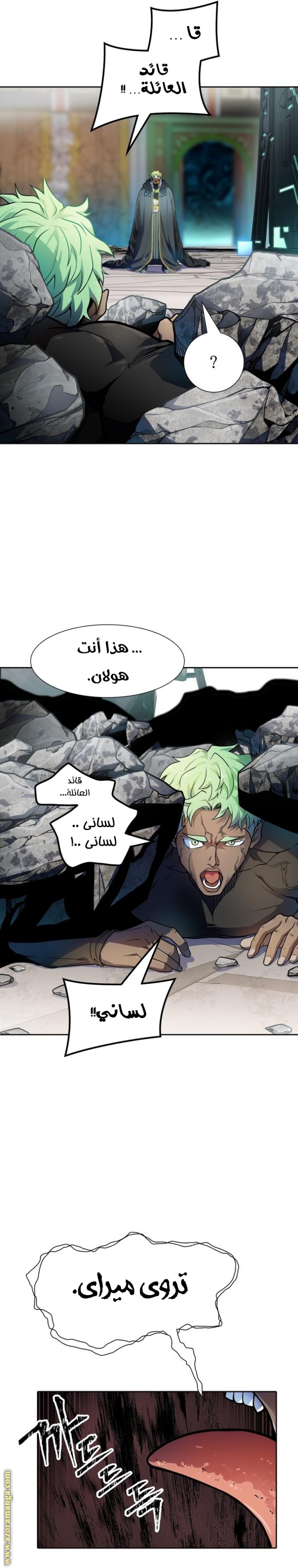 Tower of God S3: Chapter 157 - Page 10