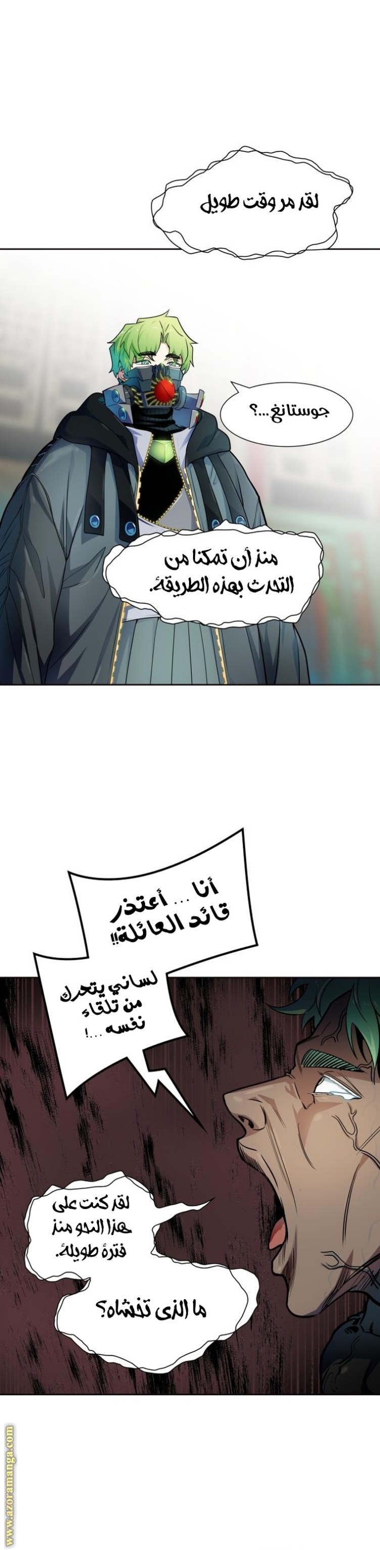 Tower of God S3: Chapter 157 - Page 11