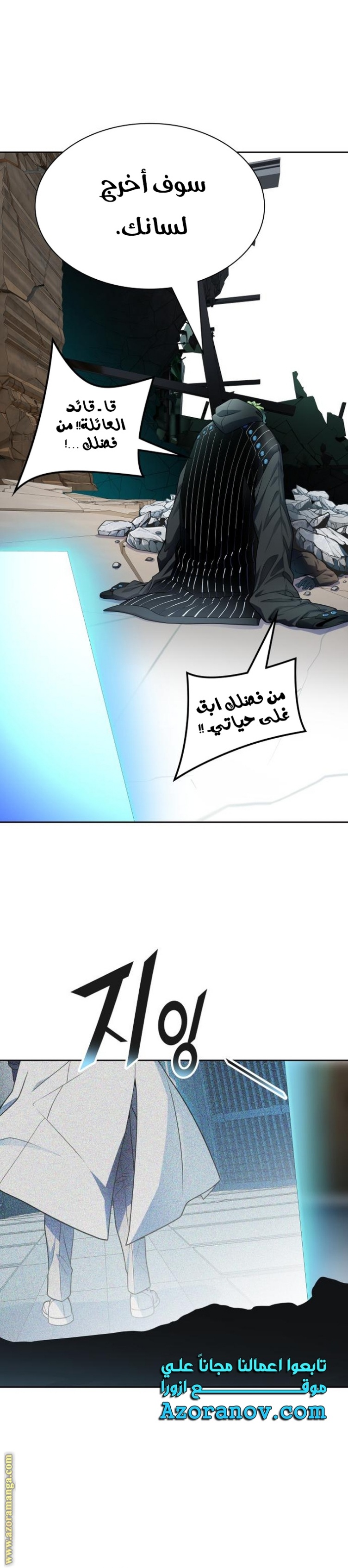 Tower of God S3: Chapter 157 - Page 14