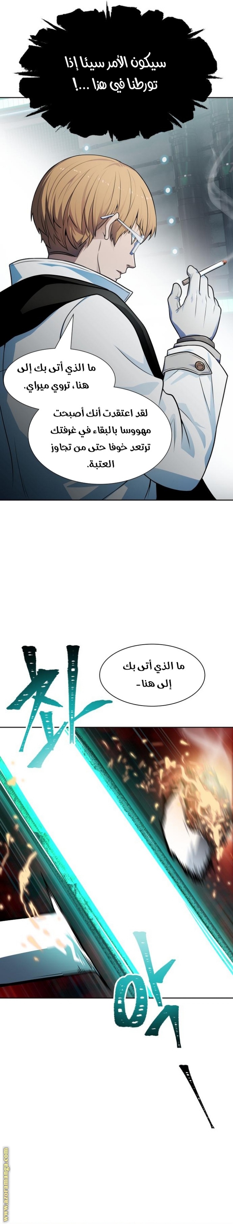 Tower of God S3: Chapter 157 - Page 26