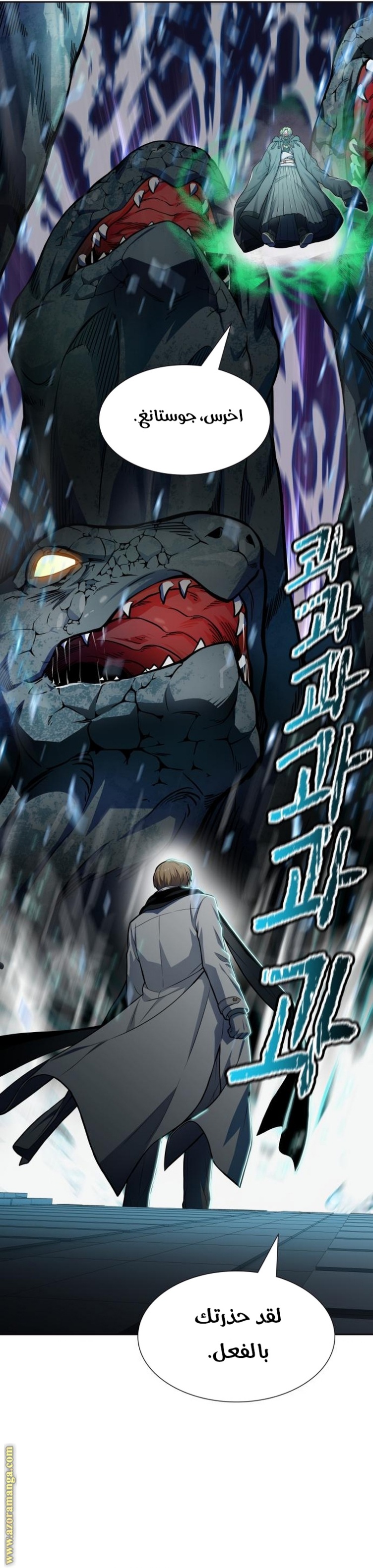 Tower of God S3: Chapter 157 - Page 33