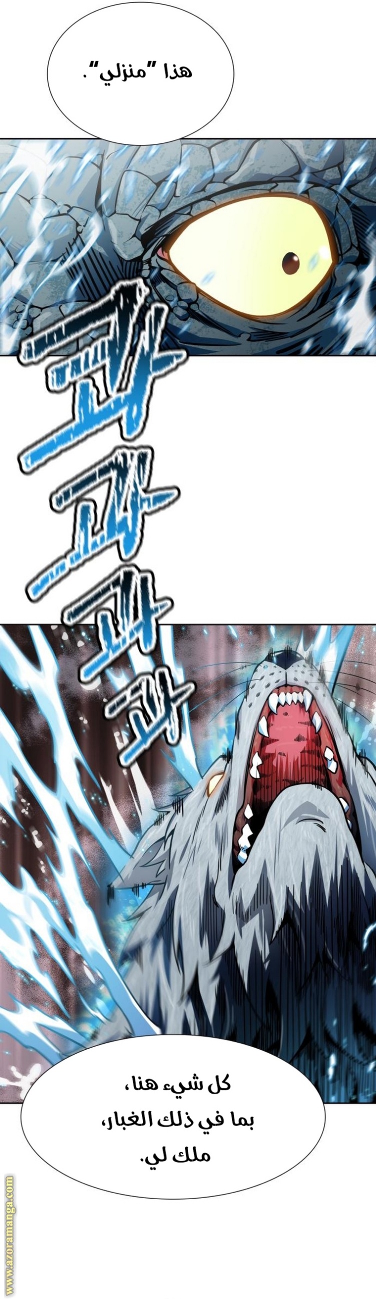 Tower of God S3: Chapter 157 - Page 34