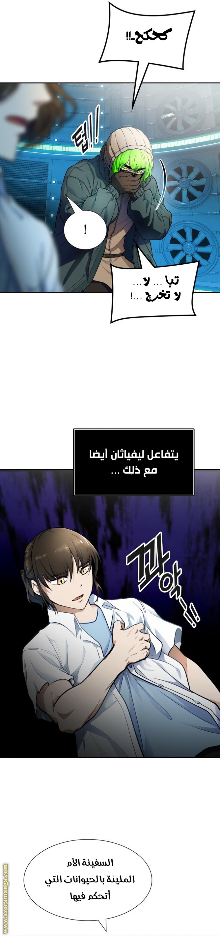 Tower of God S3: Chapter 158 - Page 2