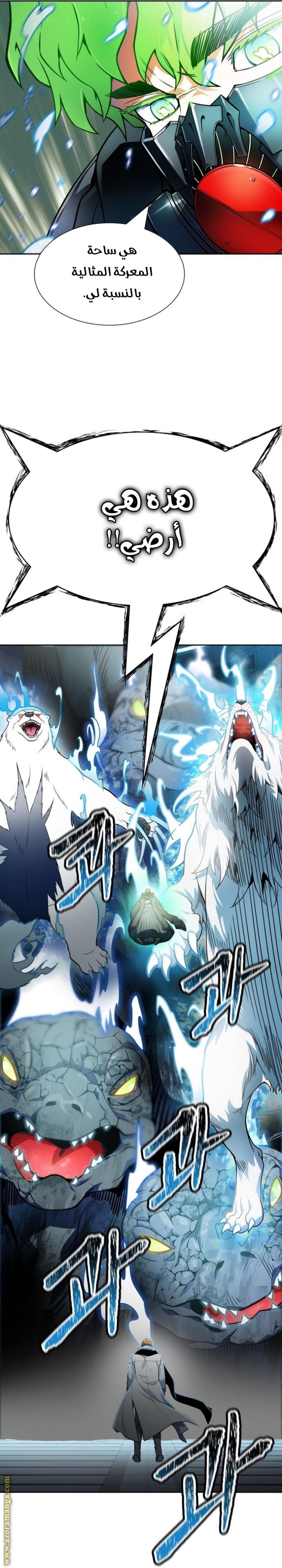 Tower of God S3: Chapter 158 - Page 3