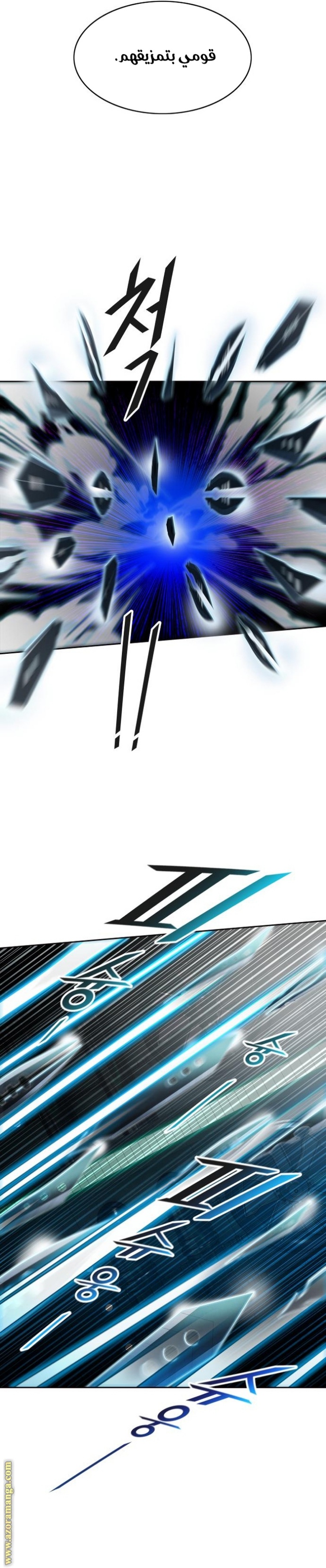 Tower of God S3: Chapter 158 - Page 7