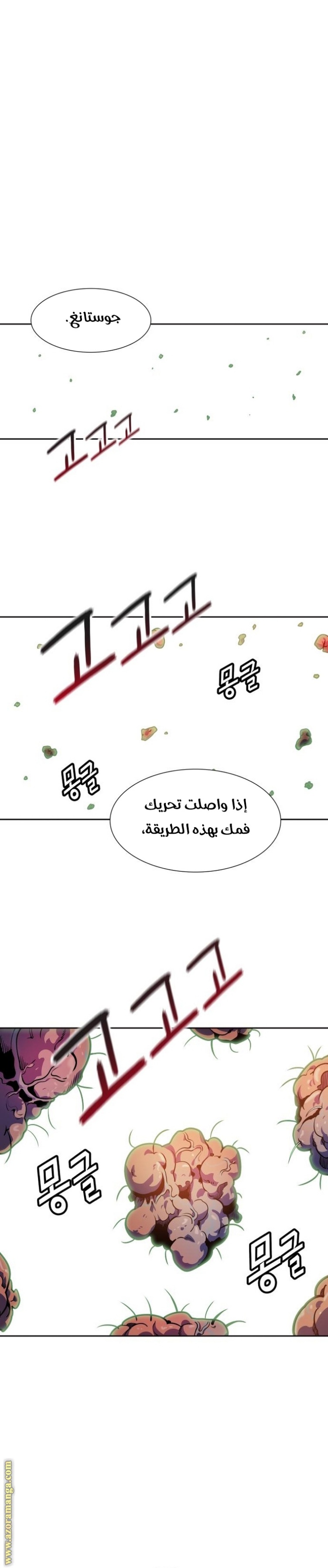 Tower of God S3: Chapter 158 - Page 18