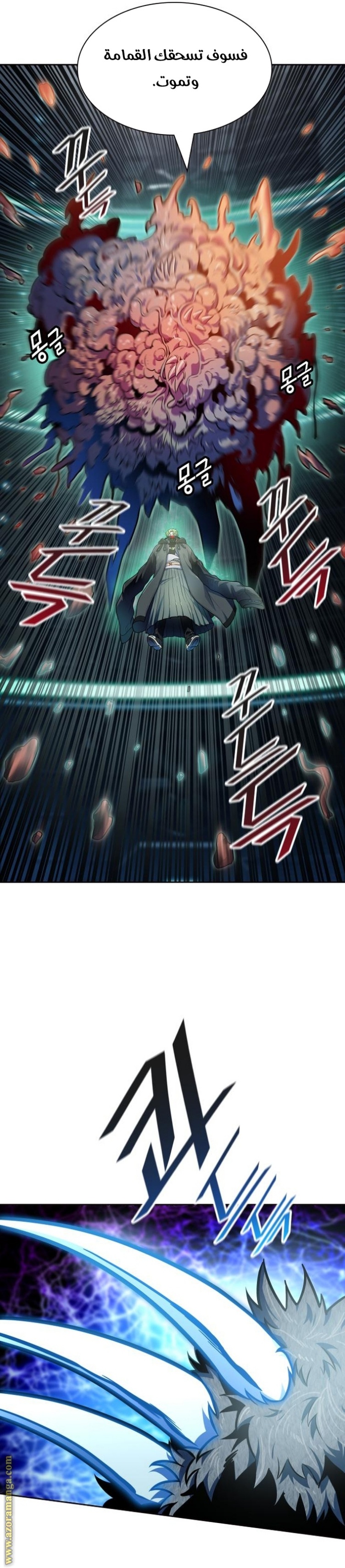 Tower of God S3: Chapter 158 - Page 19