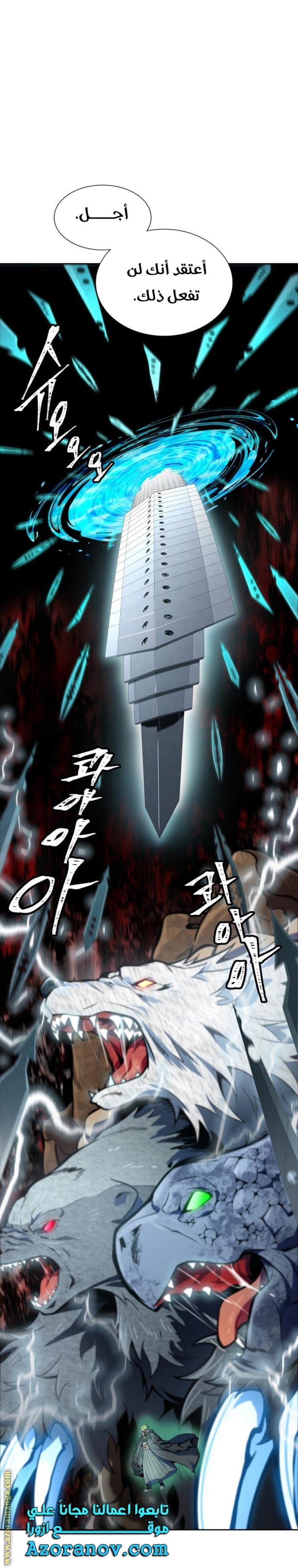 Tower of God S3: Chapter 158 - Page 24