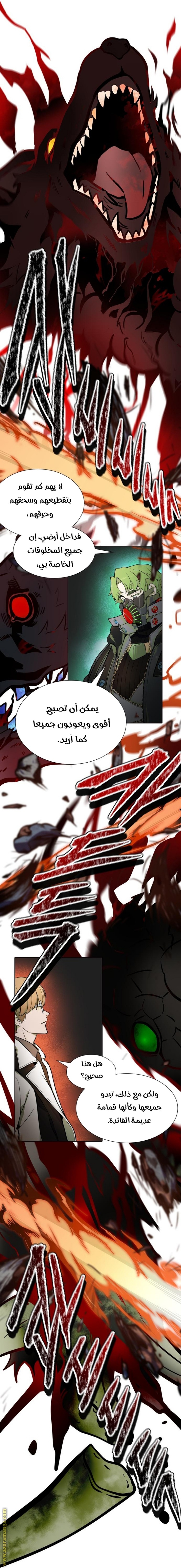 Tower of God S3: Chapter 158 - Page 29