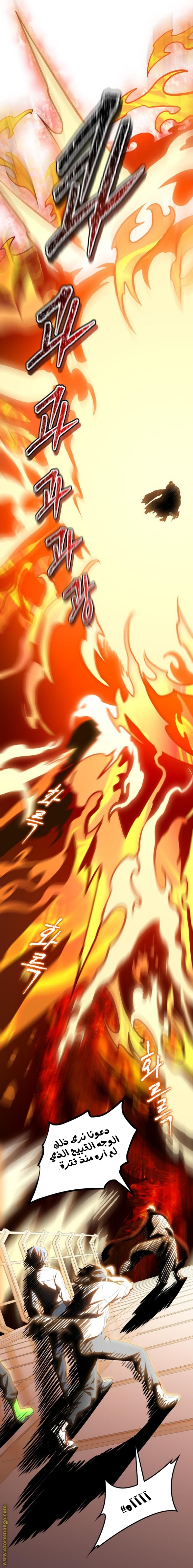 Tower of God S3: Chapter 158 - Page 32