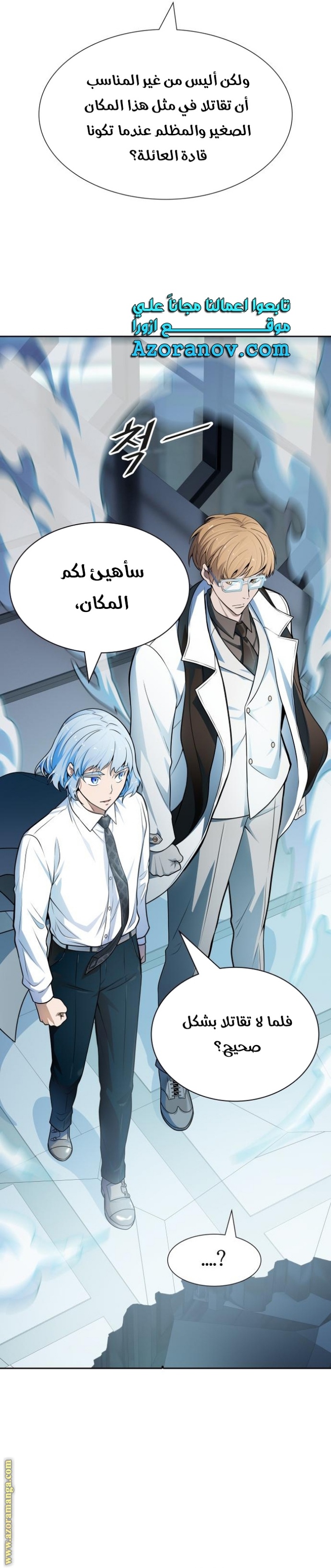 Tower of God S3: Chapter 158 - Page 35