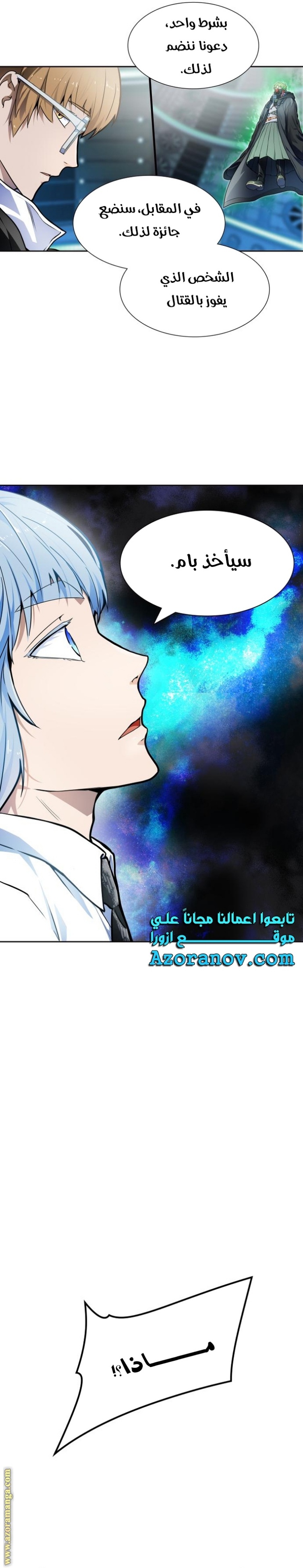 Tower of God S3: Chapter 158 - Page 36