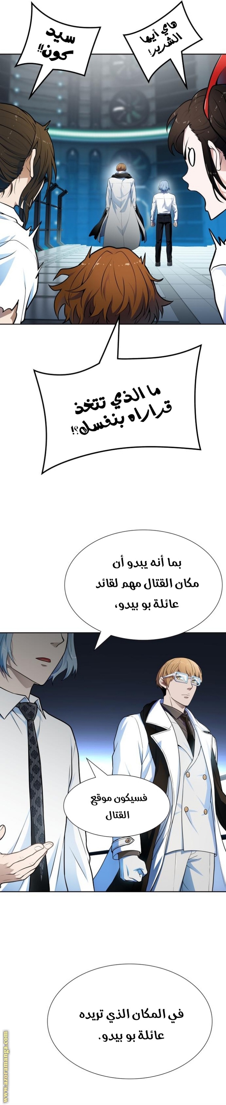Tower of God S3: Chapter 158 - Page 37