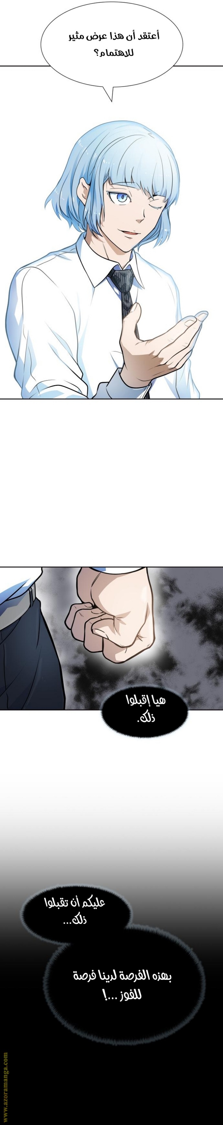 Tower of God S3: Chapter 158 - Page 40