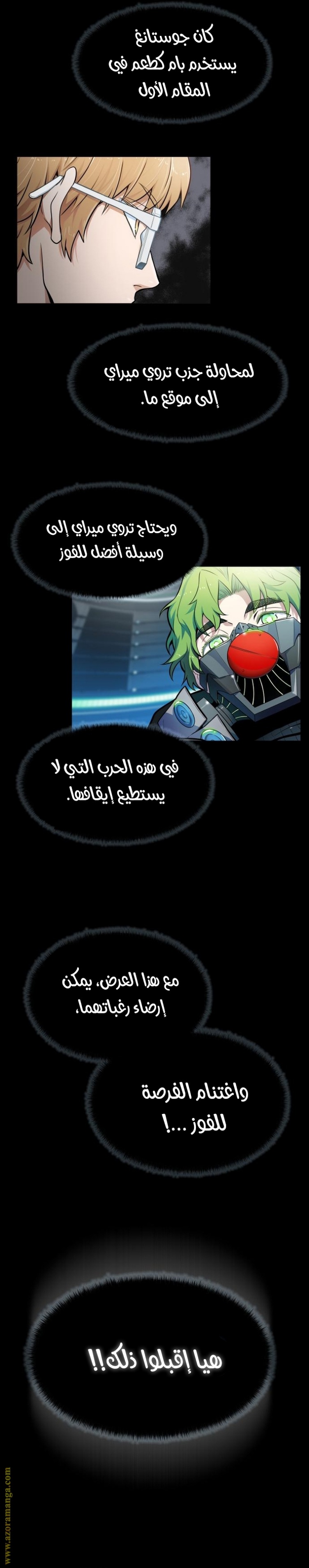 Tower of God S3: Chapter 158 - Page 41