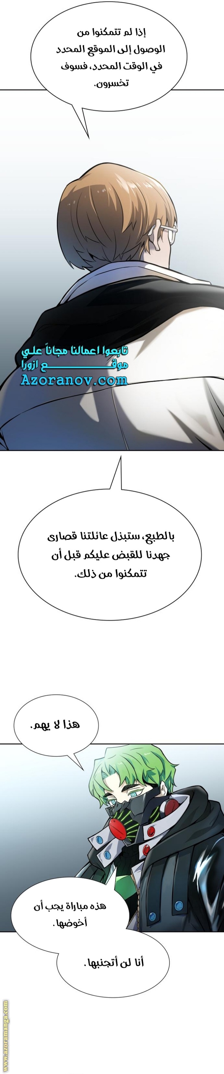 Tower of God S3: Chapter 158 - Page 44