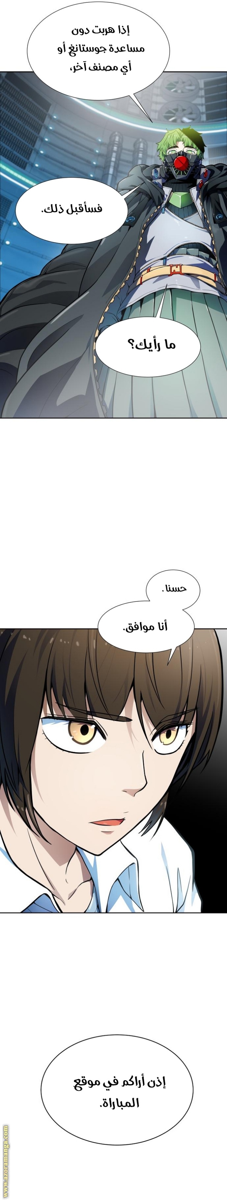 Tower of God S3: Chapter 158 - Page 50